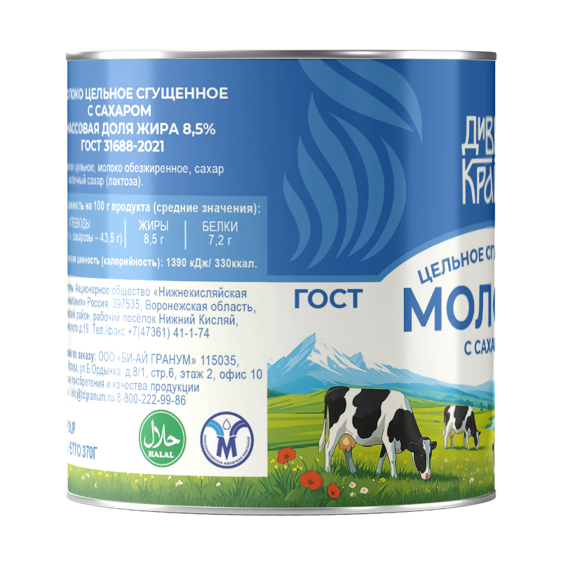 сгущенка_молоко-двнокрай-1