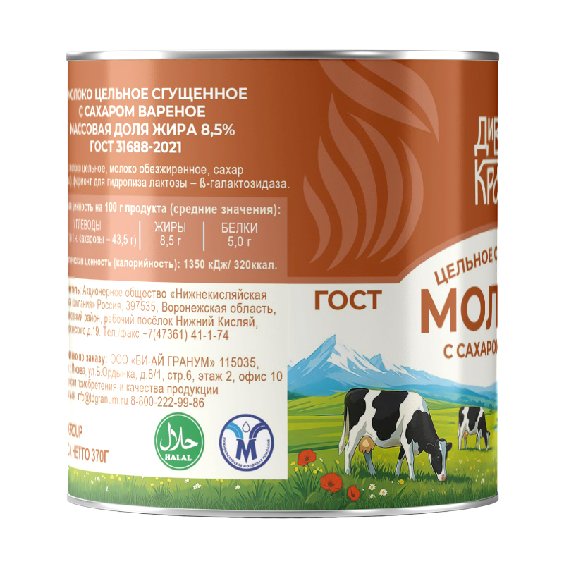 сгущенка_вареная-двнокрай-1