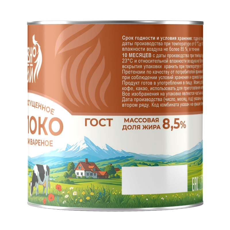 сгущенка_вареная-двнокрай-3