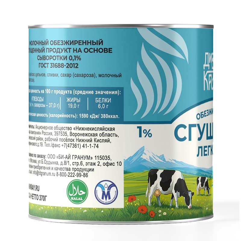 Сгущенка-легкая-жб_право