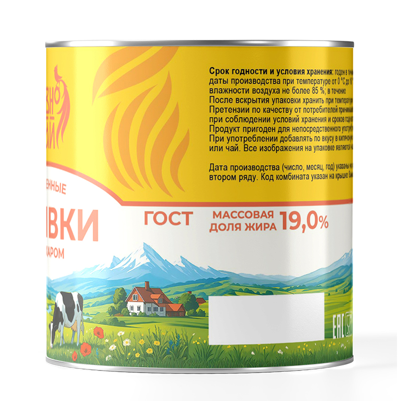 Сливки-жб_лево