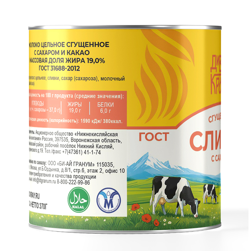 Сливки-жб_право