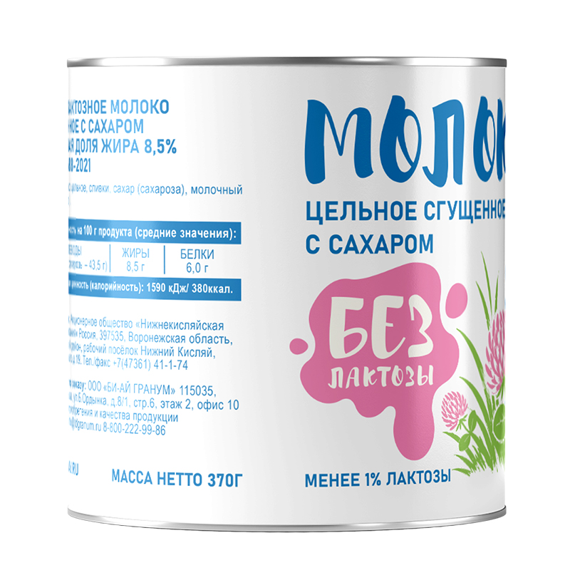 Сгущенка-безлактозная-жб_право